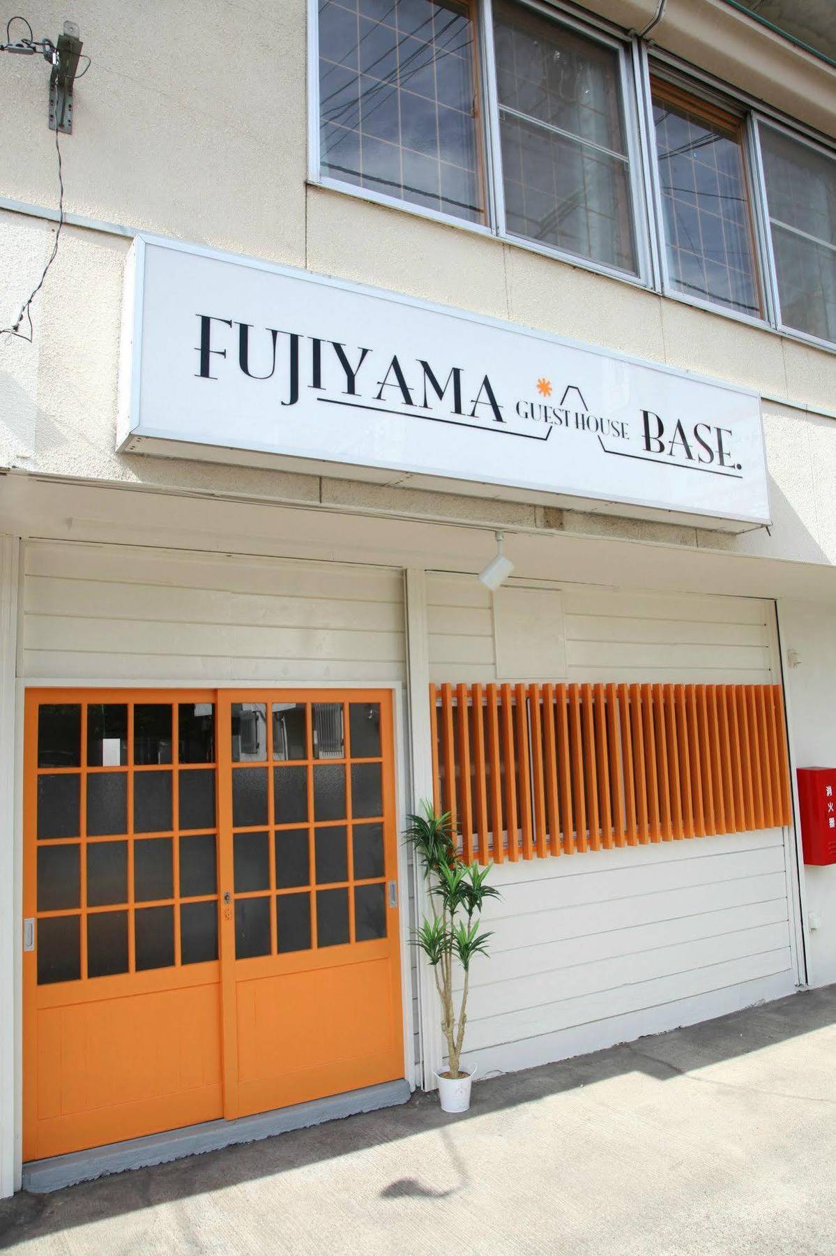 Fujiyama Base Bed and Breakfast Fujiyoshida Buitenkant foto